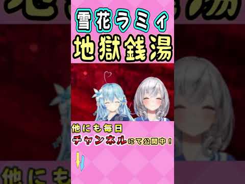 【雪花ラミィ】フェードアウト絶叫ラミィ【白銀ノエル/ホロライブ/切り抜き】