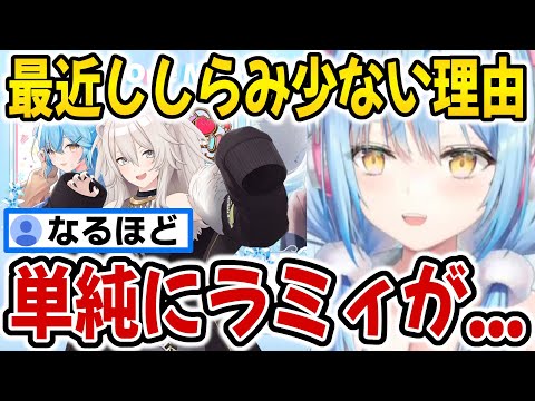 最近ししらみが少ない理由と苦手なゲームについて話してくれる雪花ラミィ【ホロライブ切り抜き/雪花ラミィ】