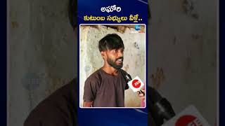 Aghori Family Members | అఘోరి  కుటుంబ సభ్యులు వీళ్లే | ZEE Telugu News