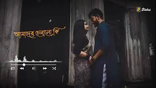 Bengali Romantic WhatsApp Status Video | Tomake  Song Status Video | Bengali Status Video Status