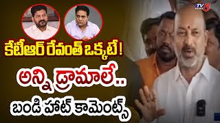 Union Minister Bandi Sanjay Hot Comments Over CM Revanth Reddy & KTR | TV5 News