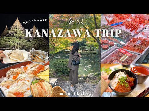 2泊3日金沢旅行🦀*. 大人の金沢グルメ旅！海鮮丼食べ放題ホテル🫶🏻冬の兼六園ライトアップ☃️ ✧