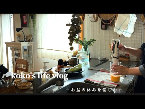 [Living vlog] Making mayonnaise / dried shiso leaves / pickled cucumbers