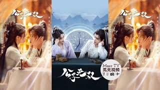 《公子無雙》開播│戲精假夫妻的命拋型愛戀~以為美救英雄·結果變成生死綁定！