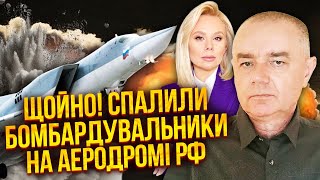 СВІТАН: Уперше! ЗСУ ВЛУПИЛИ АВІАБОМБАМИ ПО САРАТОВУ. Горить авіація. Зразу 200 вибухів у двох точках