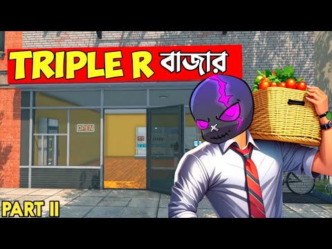 UPGRADING TRIPLE R BAZAR | SUPERMARKET SIMULATOR | PART 2 | MR TRIPLE R