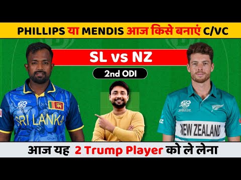 SL vs NZ Dream11 | sl vs nz dream11 team | sl vs nz dream11 team prediction today | ODI