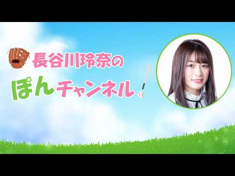 第27回 ねづっち長谷川玲奈の声優さん整いました。ショートバージョン