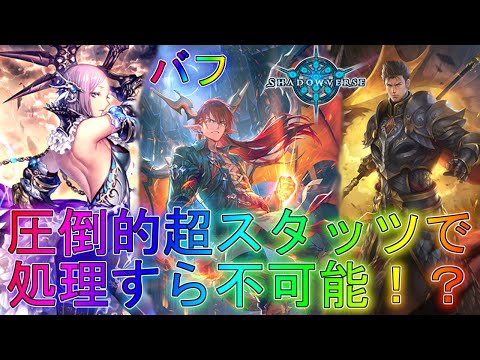 【シャドバ】破壊力満点の最強バフ能力で環境崩壊！？ドラゴンデッキ！タイムスリップローテーション実況【シャドウバース】【shadowverse】最強解説アンリミテッド天象の楽土コントロール