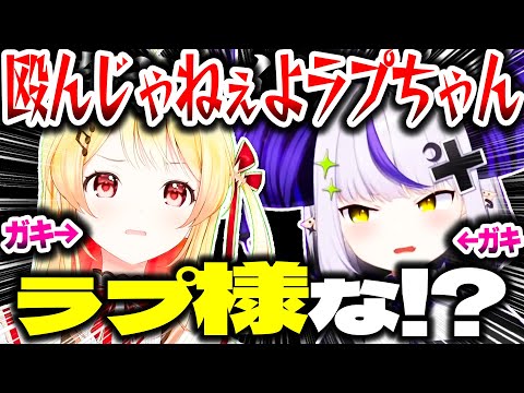 ガキ(音乃瀬奏)の教育係をするガキ(ラプラス・ダークネス)【ホロライブ切り抜き/ラプラス・ダークネス/音乃瀬奏/大空スバル/秘密結社holoX】#holoGTA切り抜き