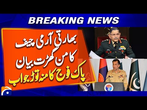 Abdul Basit Former Ambassador analysis on COAS statement - Breaking News - Geo News