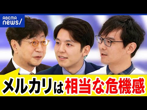 【メルカリ】返品詐欺って何？プラットホームの責任は？性善説に立ちすぎ？出品者を騙すのは新たな手法か？｜アベプラ