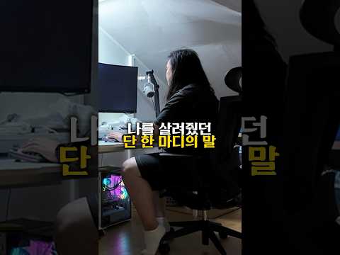 지옥같던 삶에서 나를 구해줬던 단 '한 마디'[4부]