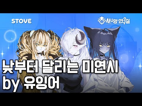 퍼리 미연시 마지막 도전