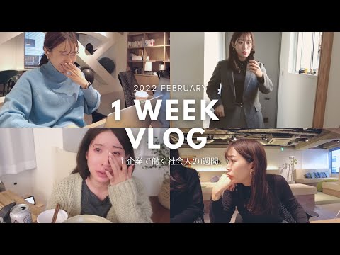 [VLOG] My week doing a lot of work.