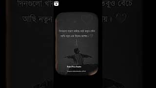 sad Bengali text status video//, #shortvideo #vairalvideo #broken @backbenchersstatuszon2531