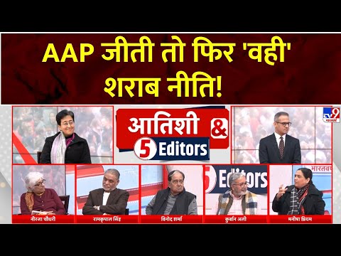 CM Atishi & 5 Editors Full Show : TV9 पर आतिशी ने किया बड़ा एलान! | Exclusive Interview