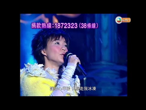 陳慧嫻 ~ 花店/傻女/飄雪/千千闋歌【1998年星光熠熠耀保良】