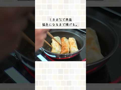 野菜だけが美味しい。美味しいがいっぱい詰まった春巻き。（豆苗と生姜のポテト春巻き）#shorts