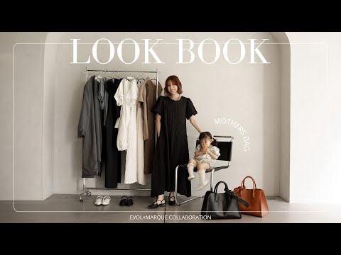 【LOOK BOOK】ママコーデ９体紹介✨骨格ウェーブ/157cm！新作マザーズバッグ出来ました😭❤️鞄の中身も👜✨