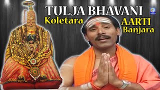 Tulja bhavani Koletara | Aarti | Banjara | #dasarageet #gorgeet | Mavali viralu Qvideos