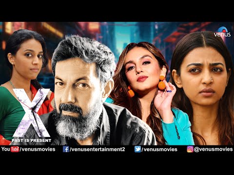 X Past Is Present | Hindi Full Movie | Rajat Kapoor, Radhika Apte, Huma Qureshi | Hindi Movie 2024