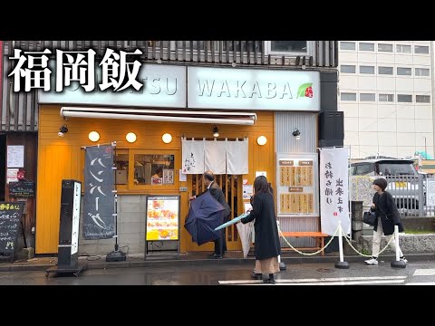 【福岡ランチ】博多で行列をつくるトンカツ専門店