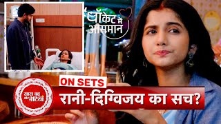 Pocket Mein Aasman: Rani Eating Pickle, Sign Of Pregnancy? | SBB