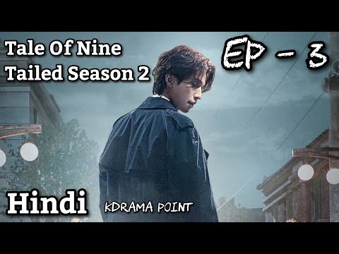 Tale of nine tailed 1938 explain in hindi, tale of nine tailed season 2 episode 3 explain.