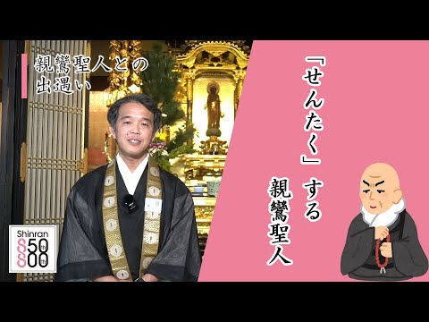 【#008】慶讃定例法話配信（田村晃徳）