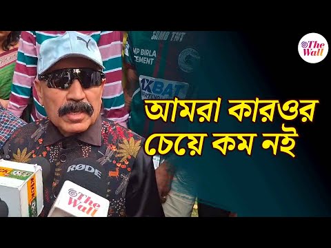 ISL Mohun Bagan Win | মোহনবাগানের সাফল্য নিয়ে কী বলেন প্রসূন বন্দ্যোপাধ্যায়?