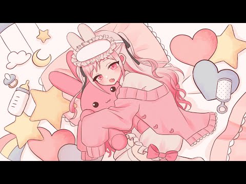 【フリーBGM】ねえねえ、おねんね、ゆめのなか【かわいい】