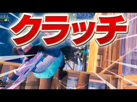 【グランドファイナル進出】まうふぃんの最強クラッチプレイ！！【フォートナイト/Fortnite】