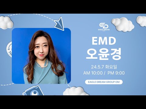 24.5.7 오후 OM l EMD 오윤경