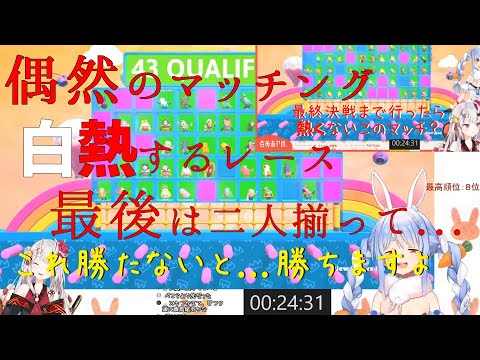 ［ホロライブ/切り抜き］FallGuysコラボで１位を獲る早さを競っていたら偶然マッチングして白熱する兎田ぺこらと百鬼あやめ