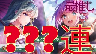 【ヘブバン】あかりん＆ママ？？？連！？