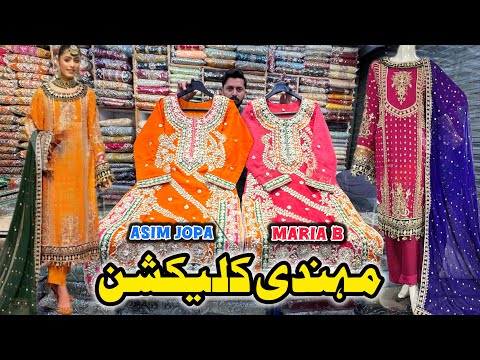 Top Class Pakistani Bridal Wear Mehandi Dress | Pakistani Partywear Dress | Mehandi Collection