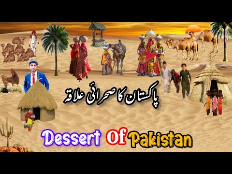 Desert of Pakistan 🇵🇰 | ma aur mare dost enjoy kar rahe ha|