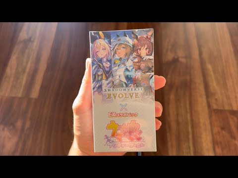 【緊急】EXコラボパック「ウマ娘 プリティーダービー」 世界最速で1BOX開けたらとんでもないことになったwww【 シャドウバース Shadowverse EVOLVE 】