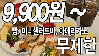 에브리데이크리스마스 브런치 빵 뷔페 (일산 뉴코아 아울렛) / Everyday Christmas Brunch Bread Buffet (Ilsan New Core Outlet)