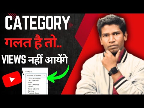 How To Know YouTube Channel Category | YouTube channel Ki Sahi Category Kaise Select Kare