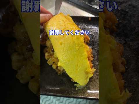 母の愛feat.オムライス #shorts #料理