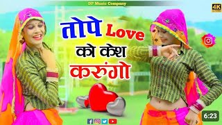 New DJ Song || बाबू सादी तोते कर लेती बाप की इजात प्यारी || Babu Sadi Tote kar leti Singer Ashu Ghur