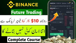 Binance Future Trading Full Course | Binance Me Future Trading Kasie Karen Complete Guide Urdu Hindi