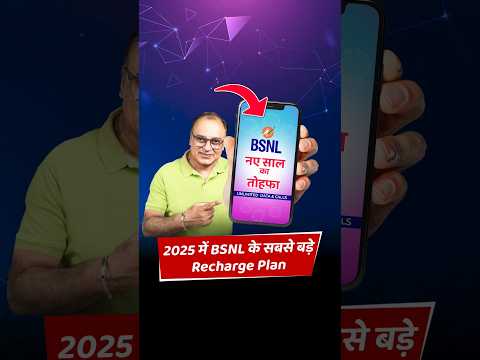 BSNL's best and biggest recharge plans of 2025