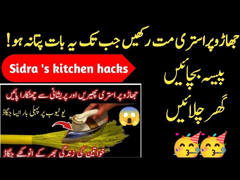 3 best kitchen, home tips and tricks | how to keep home clean and organize | beneficial tips