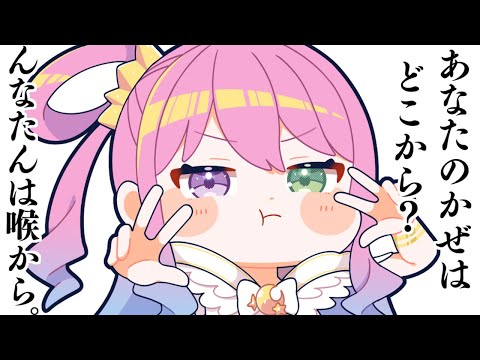 【 風邪 】１週間ぶり配信！！あなたのかぜはどこから…？なのら(・o・🍬)【姫森ルーナ/ホロライブ】