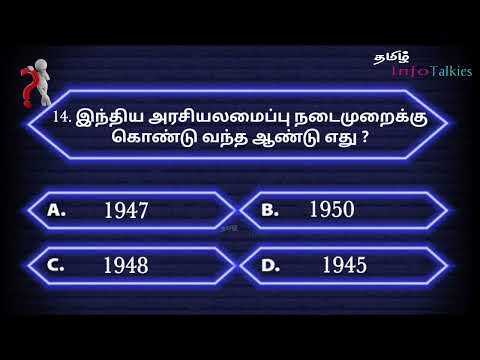 GK Questions | Interesting questions and answers in tamil | TNPSC questions Answers | Tamil Puzzles