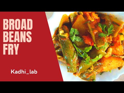 Broad beans Fry|Saem Papdi Fry#recipe #kadhai_lab #broadbeansfry #subscribe