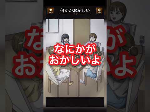 【意味がわかると怖い日常ゲーム】 このタコパの違和感はどこ？#shorts #アプリゲーム #asmrsounds #あるある #スマホゲーム